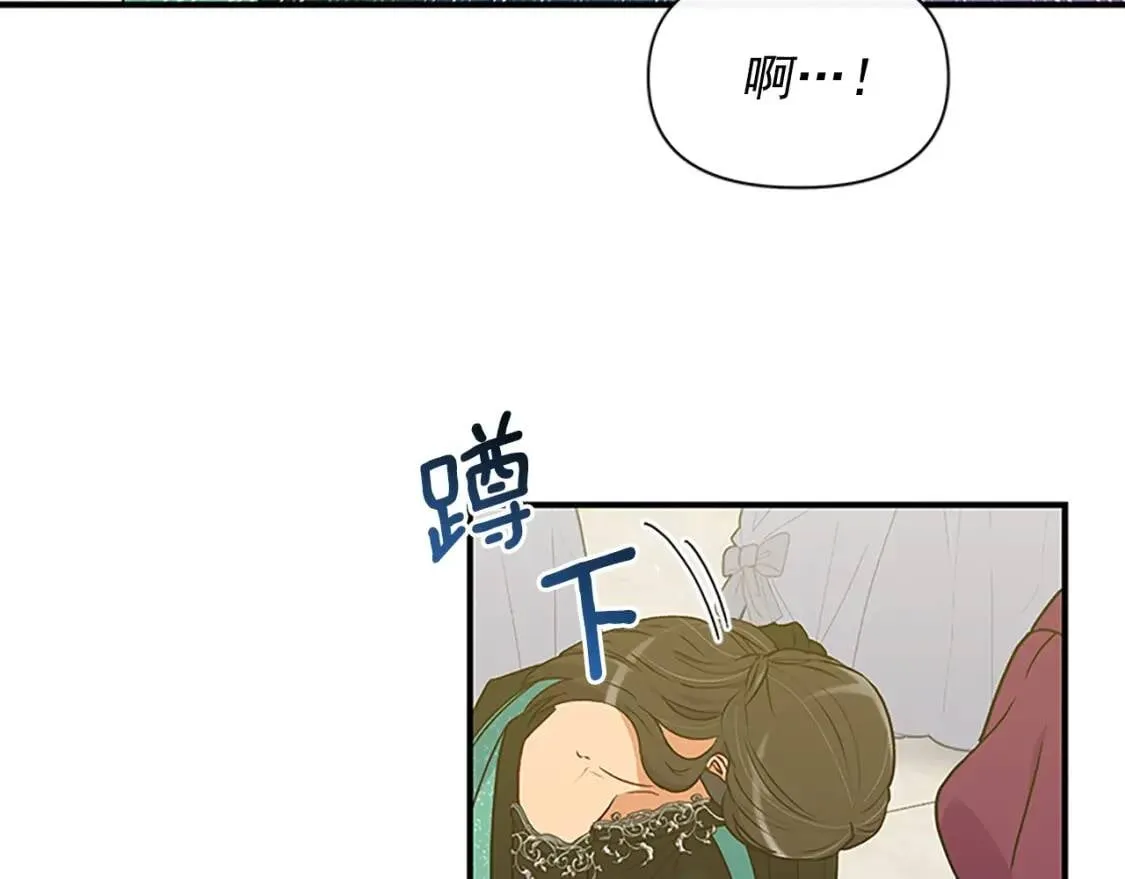 第93话 他讨厌我了？ 第3页