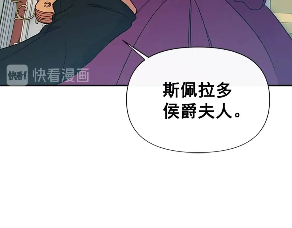 第93话 他讨厌我了？ 第7页