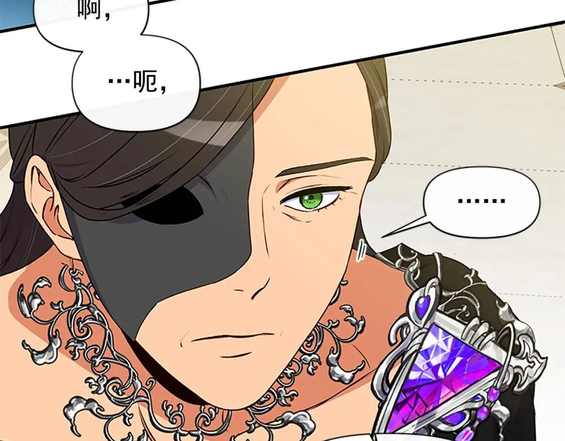 第93话 他讨厌我了？ 第9页
