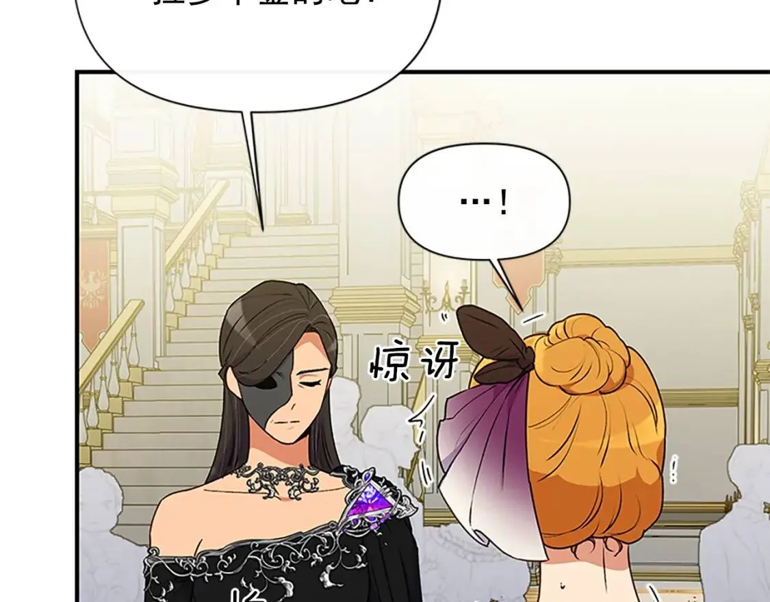 第93话 他讨厌我了？ 第11页