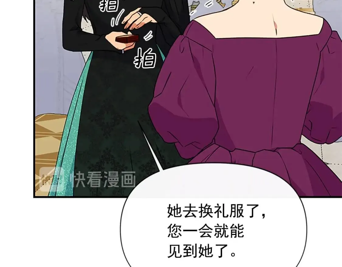 第93话 他讨厌我了？ 第12页