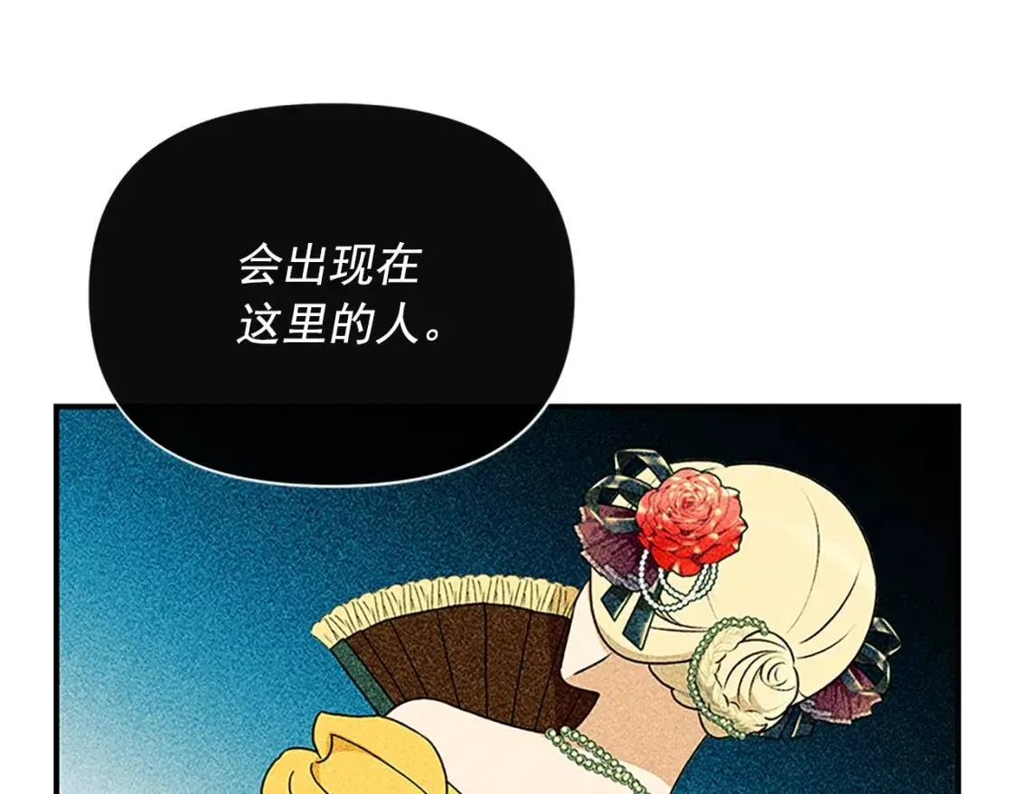 第93话 他讨厌我了？ 第14页