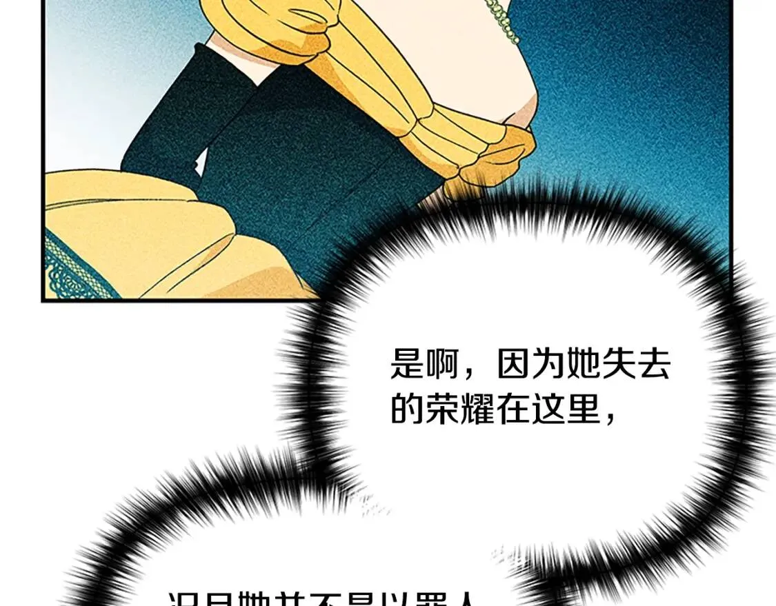 第93话 他讨厌我了？ 第15页