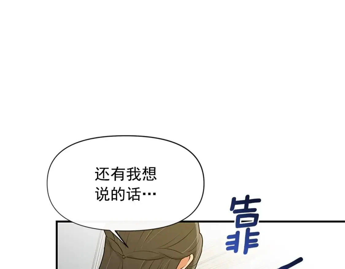 第93话 他讨厌我了？ 第24页