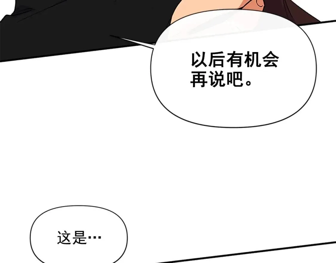 第93话 他讨厌我了？ 第28页