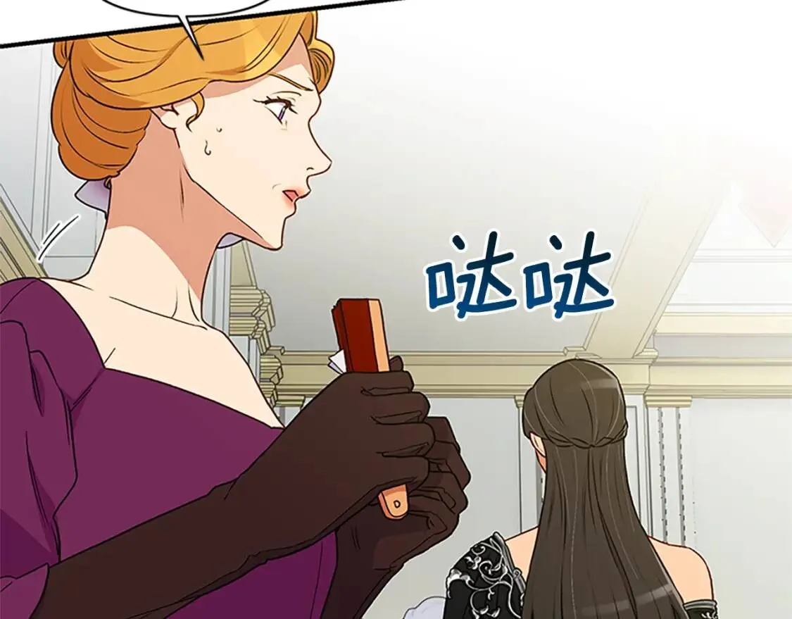 第93话 他讨厌我了？ 第29页