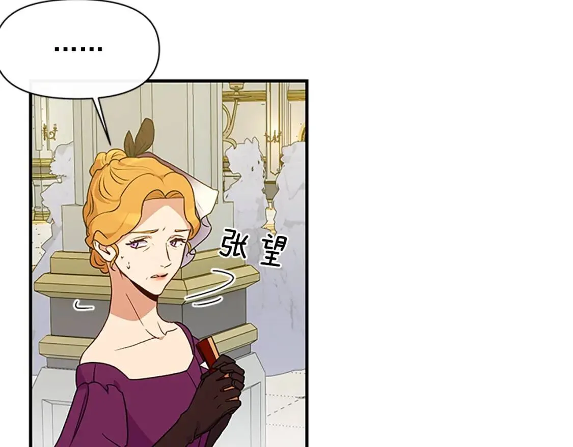 第93话 他讨厌我了？ 第31页