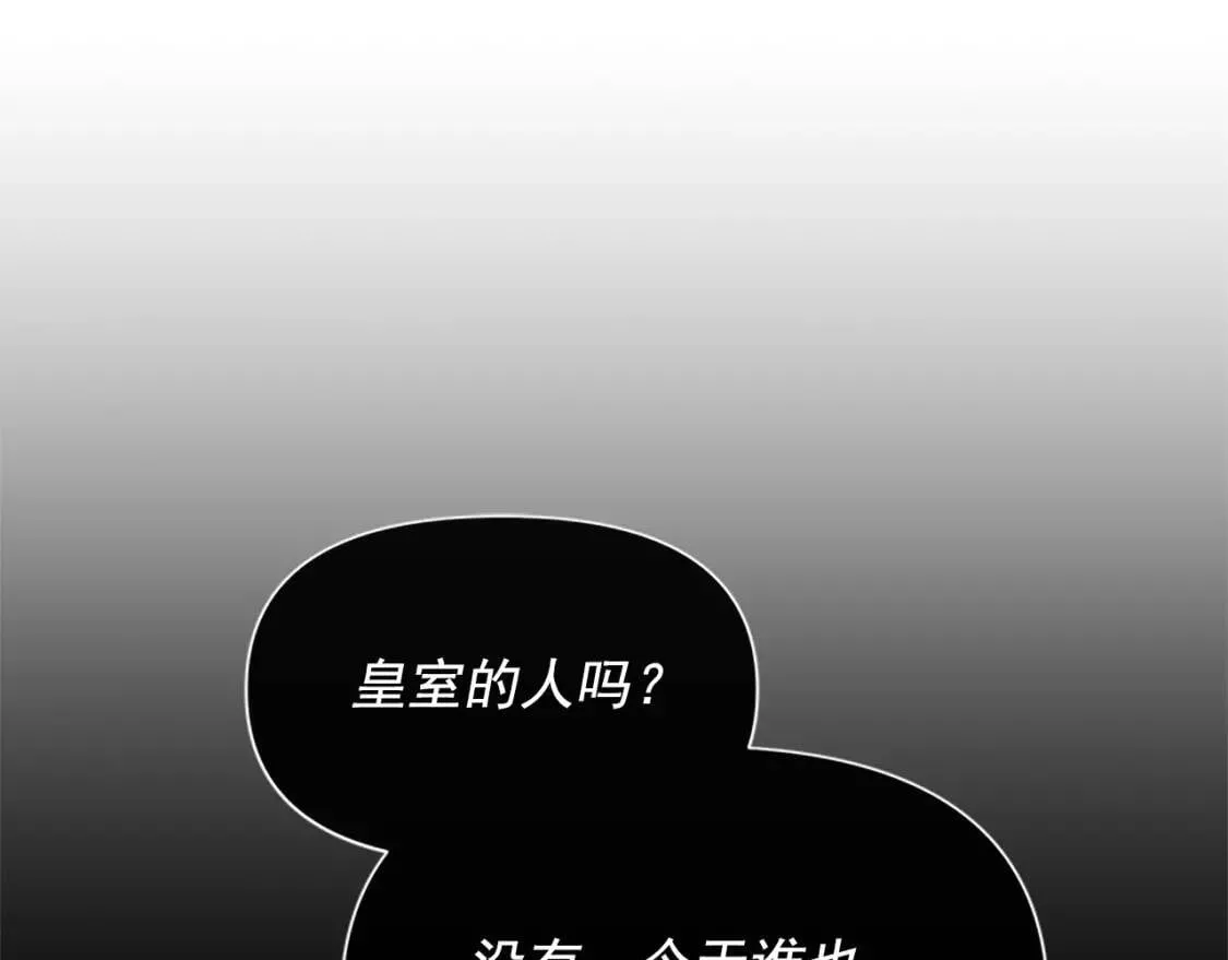 第93话 他讨厌我了？ 第40页