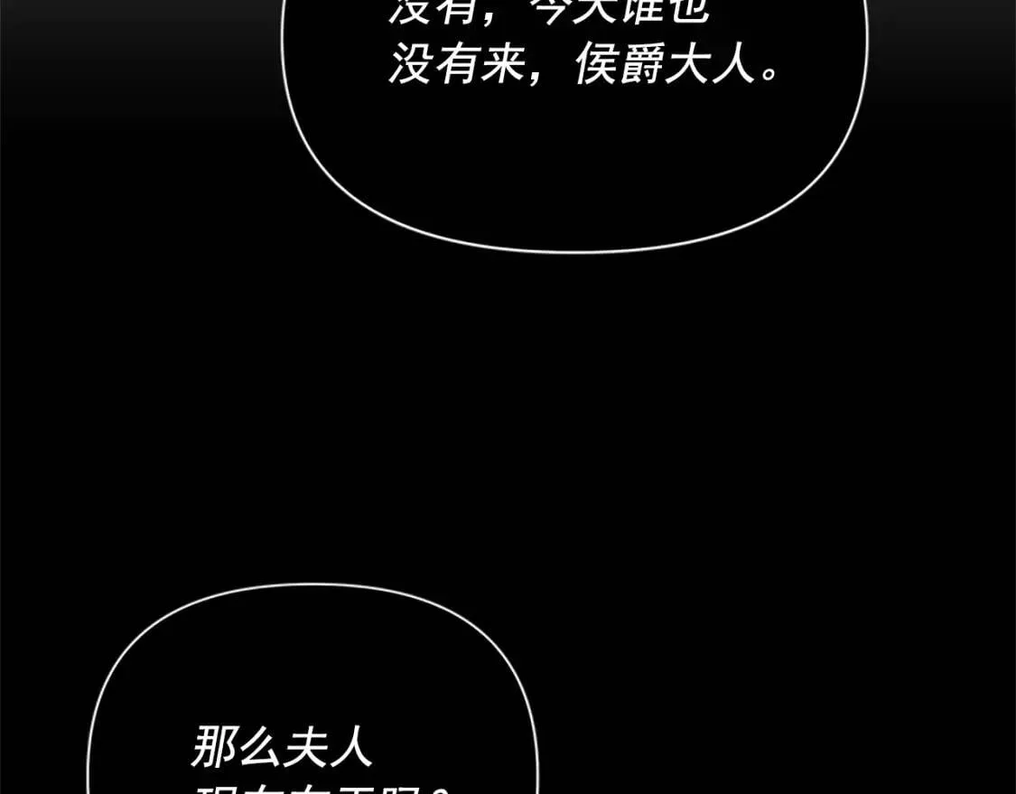 第93话 他讨厌我了？ 第41页