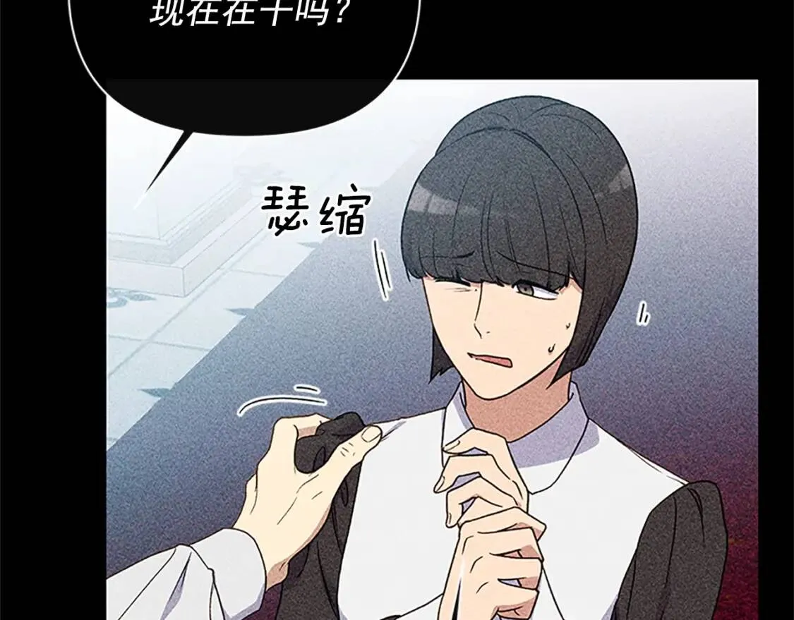 第93话 他讨厌我了？ 第42页