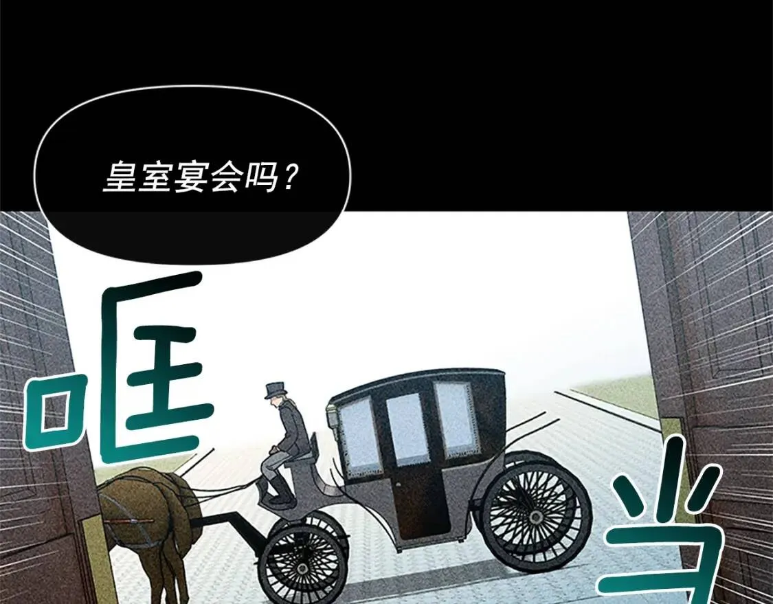第93话 他讨厌我了？ 第44页