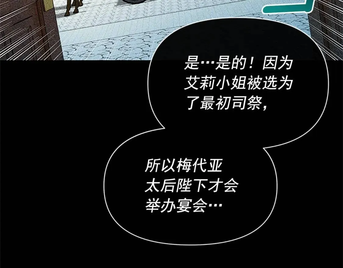 第93话 他讨厌我了？ 第45页