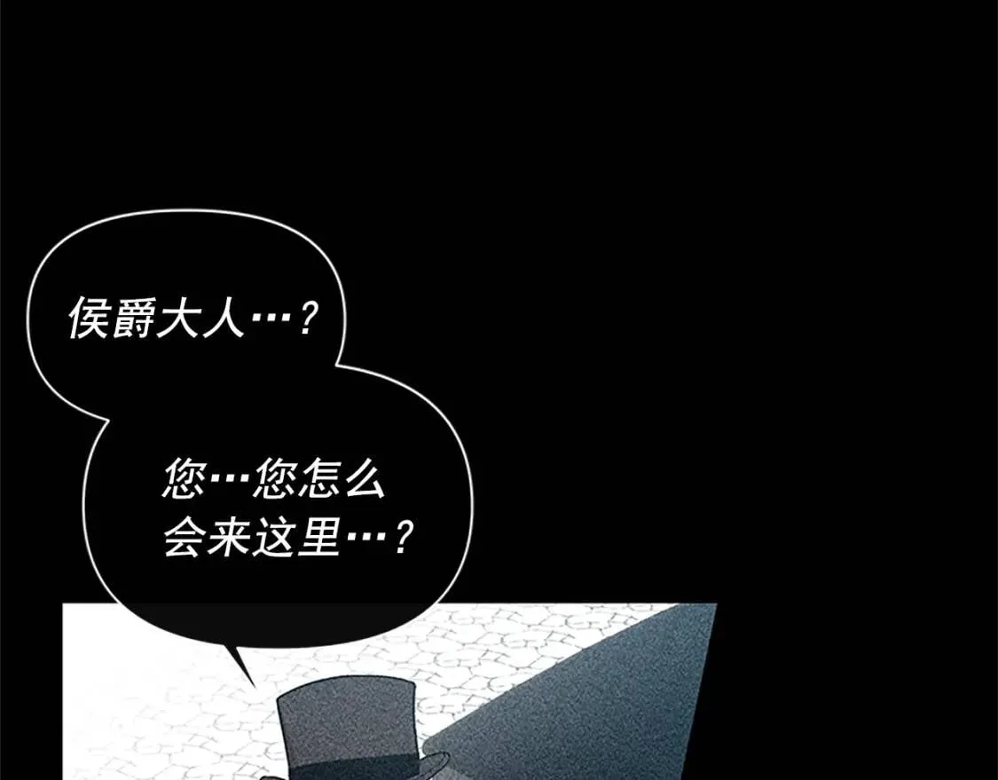 第93话 他讨厌我了？ 第46页
