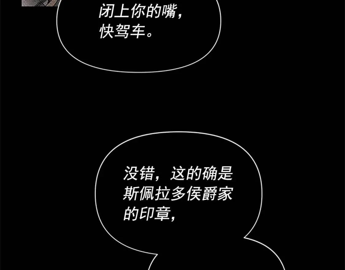 第93话 他讨厌我了？ 第48页