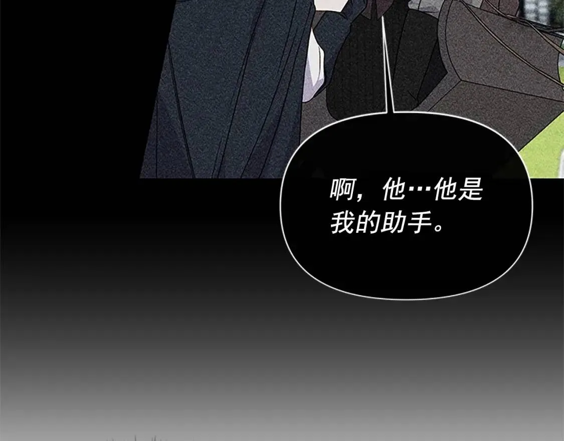 第93话 他讨厌我了？ 第50页