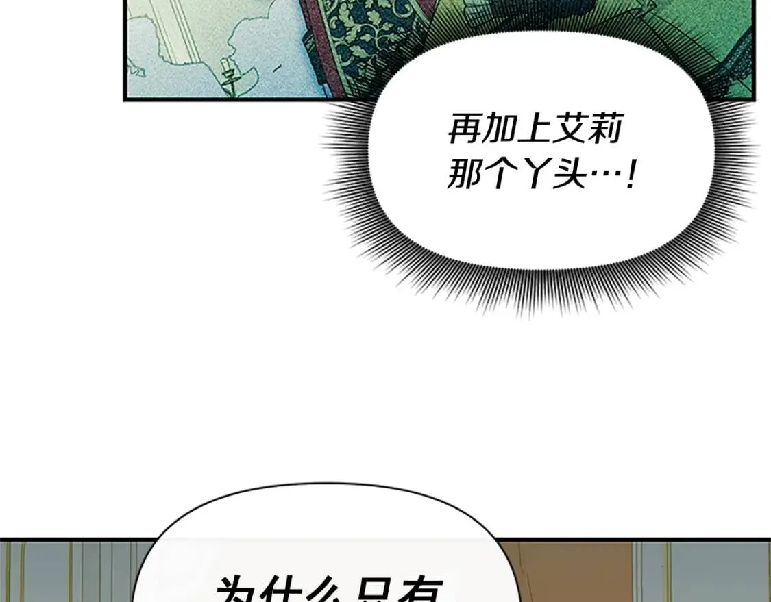 第93话 他讨厌我了？ 第57页