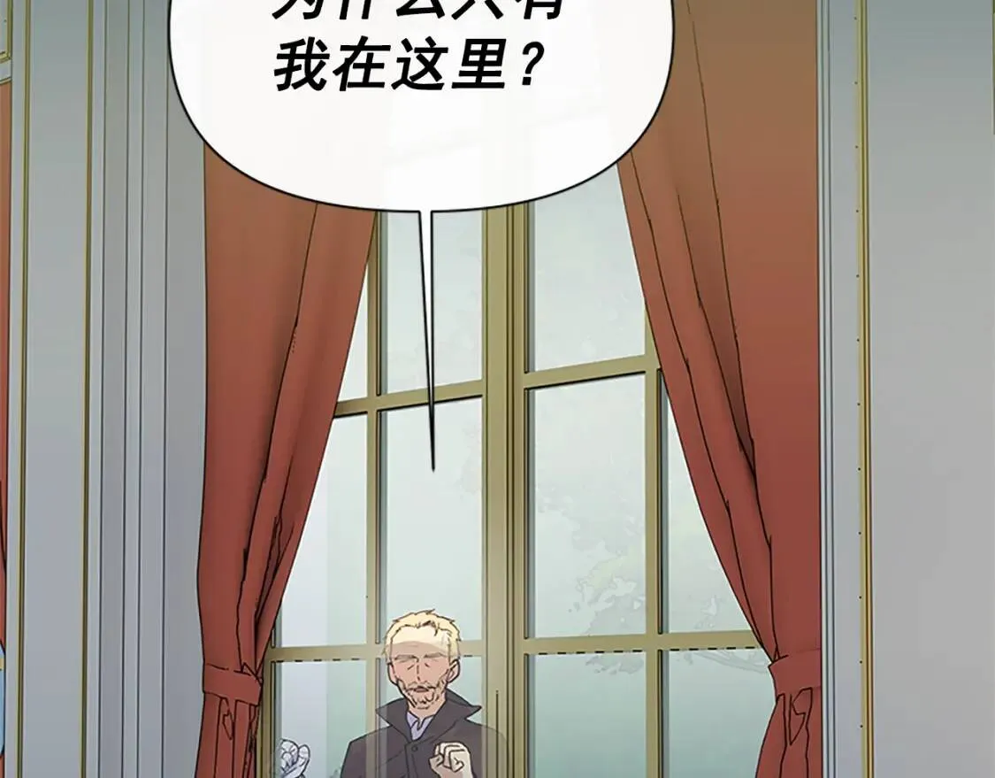 第93话 他讨厌我了？ 第58页