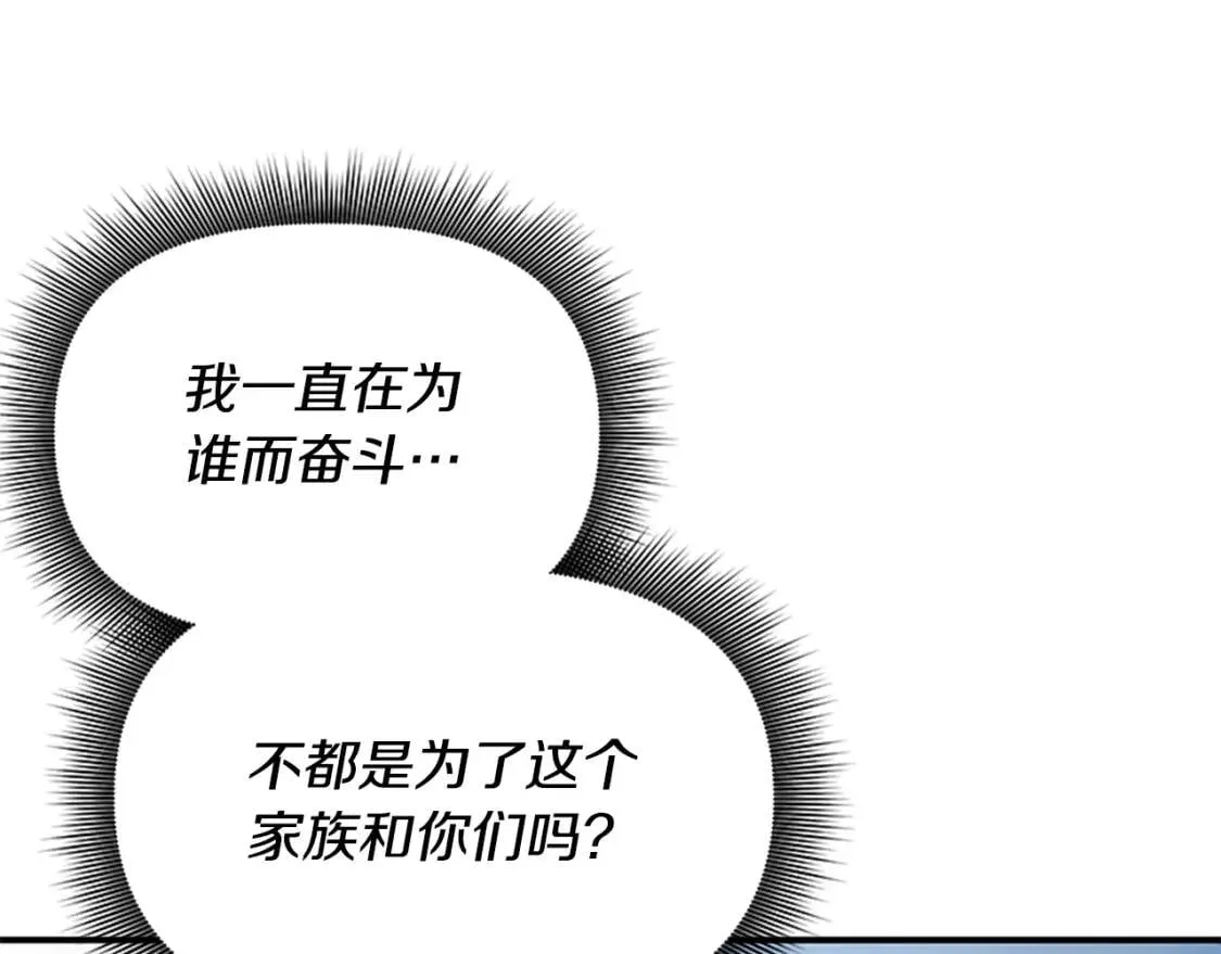 第93话 他讨厌我了？ 第60页