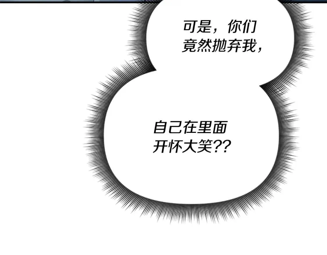 第93话 他讨厌我了？ 第62页