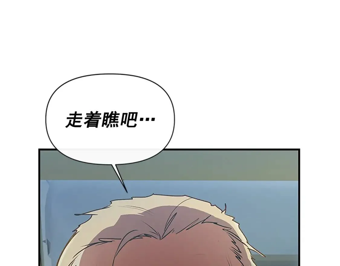 第93话 他讨厌我了？ 第63页