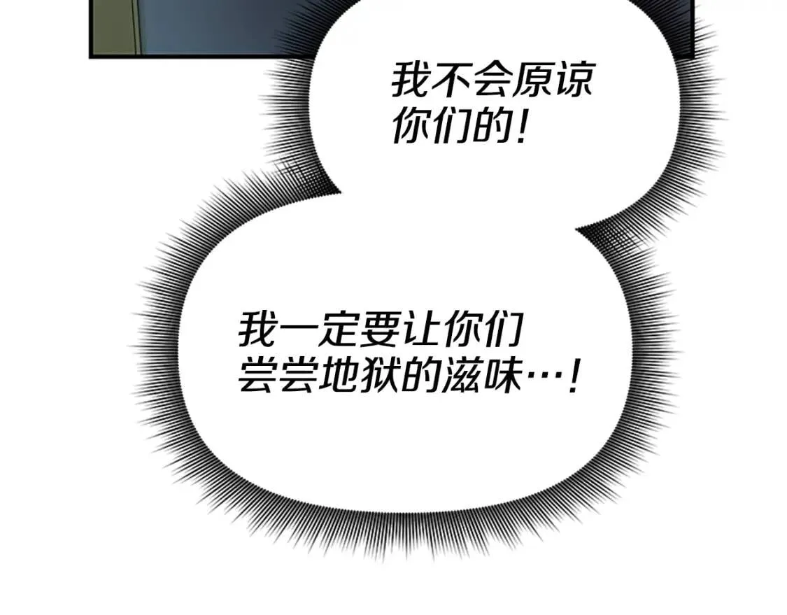 第93话 他讨厌我了？ 第65页