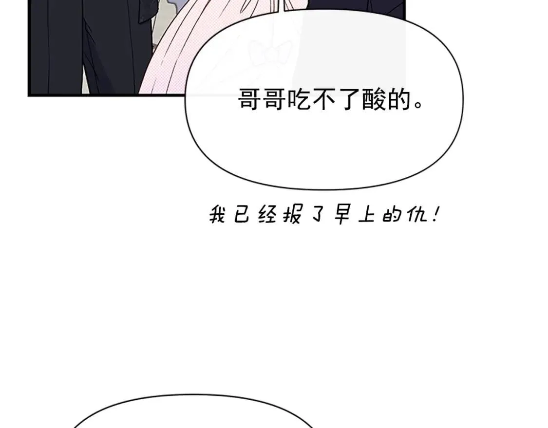 第93话 他讨厌我了？ 第72页