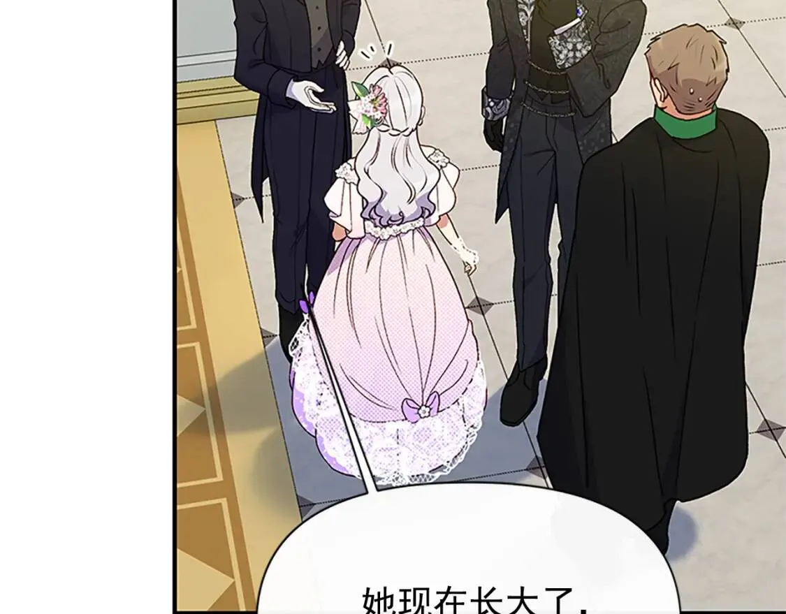 第93话 他讨厌我了？ 第74页