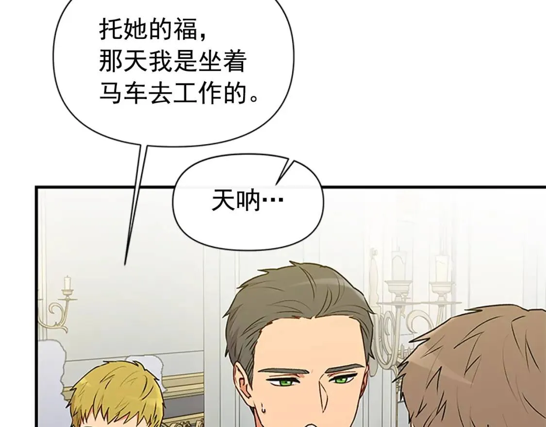第93话 他讨厌我了？ 第76页