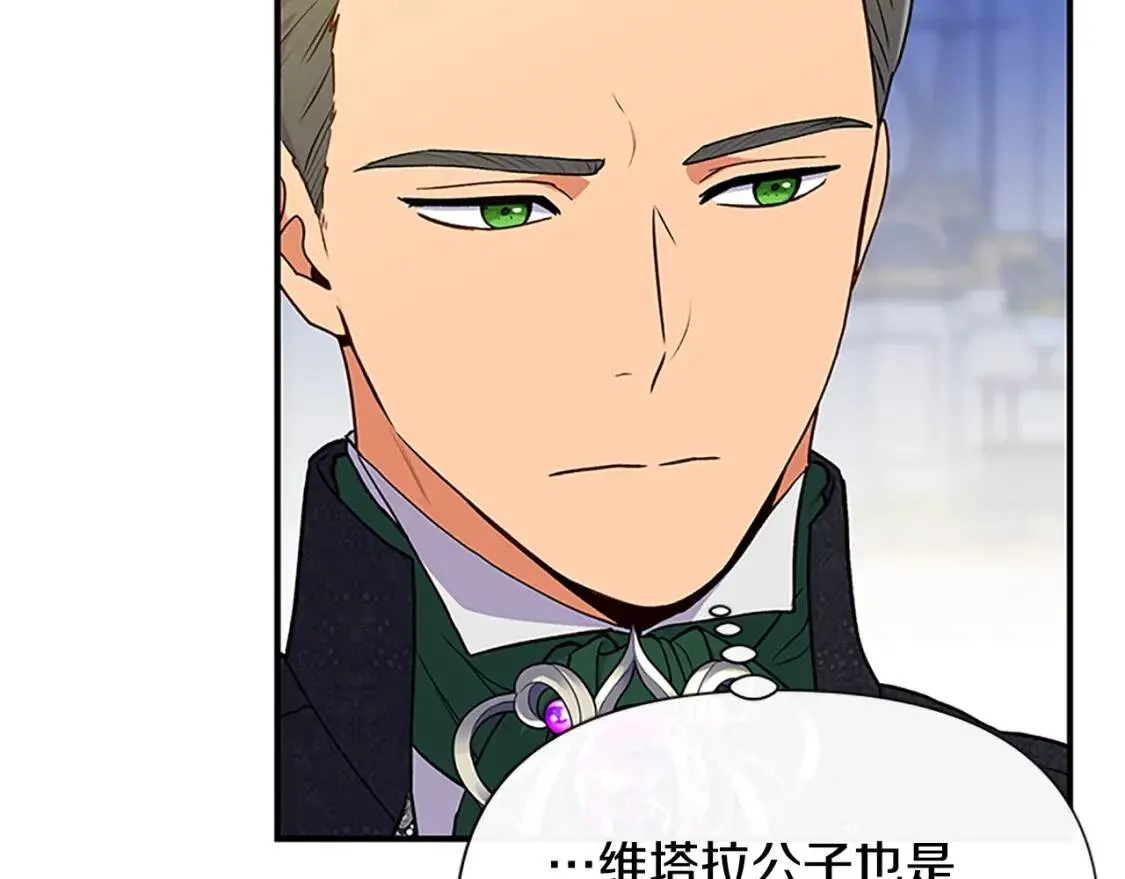 第93话 他讨厌我了？ 第80页