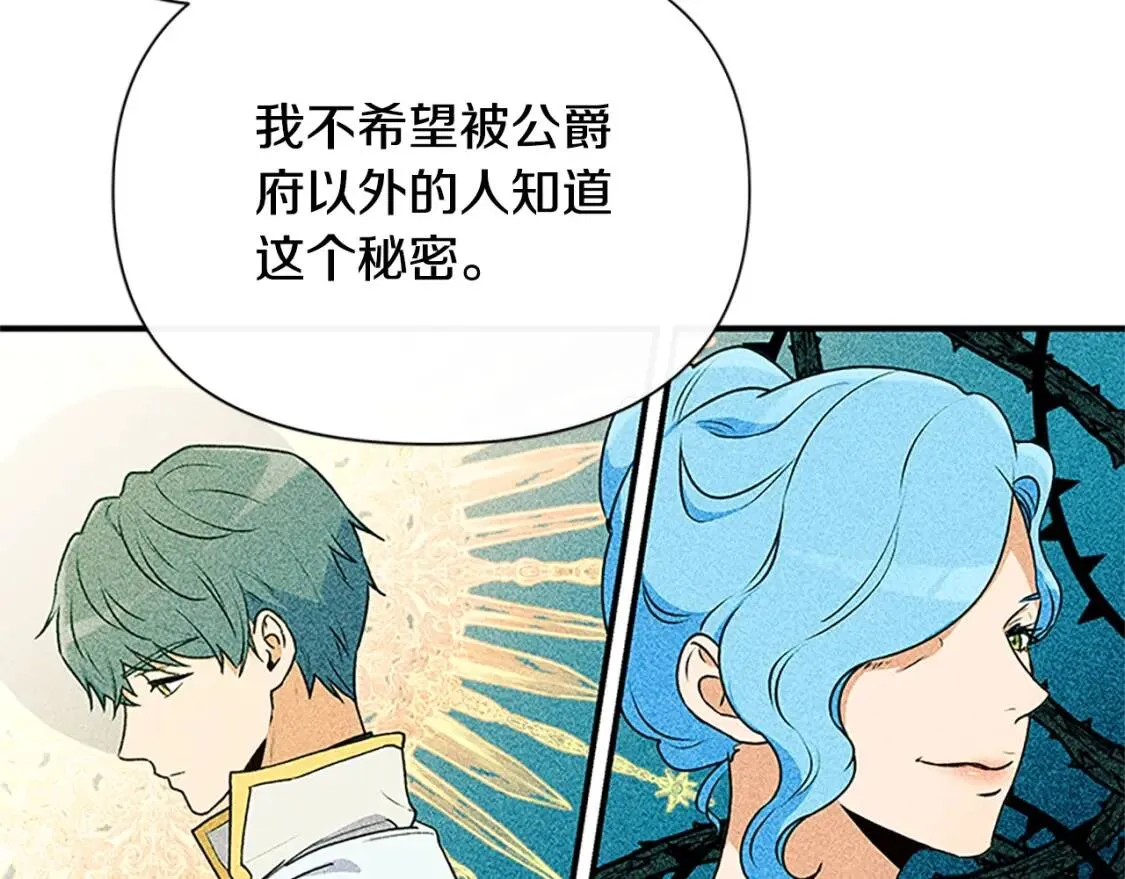 第93话 他讨厌我了？ 第82页