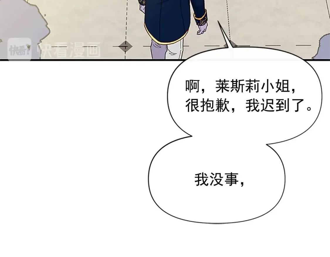 第93话 他讨厌我了？ 第90页