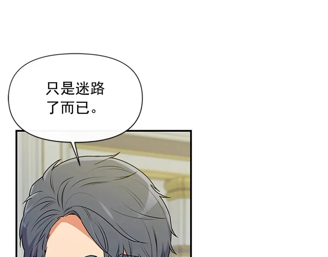 第93话 他讨厌我了？ 第92页