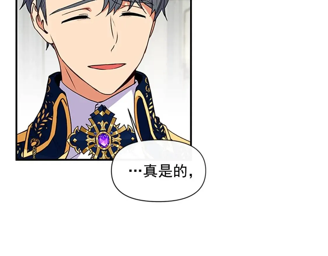 第93话 他讨厌我了？ 第93页