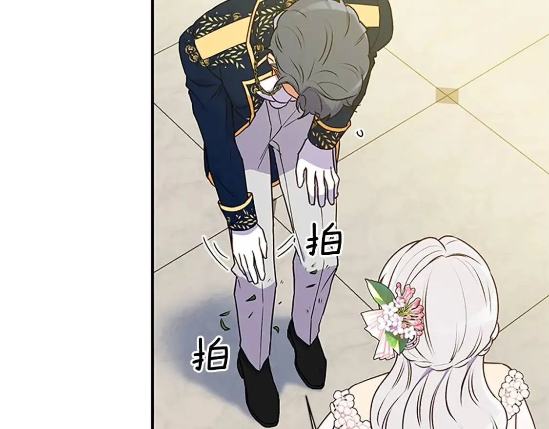 第93话 他讨厌我了？ 第95页