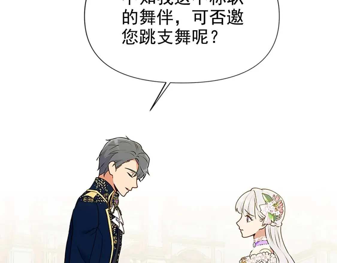 第93话 他讨厌我了？ 第99页