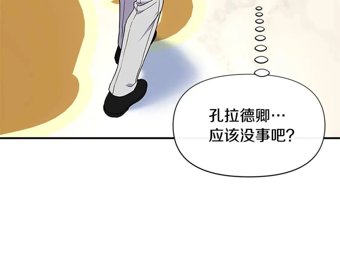 第93话 他讨厌我了？ 第108页
