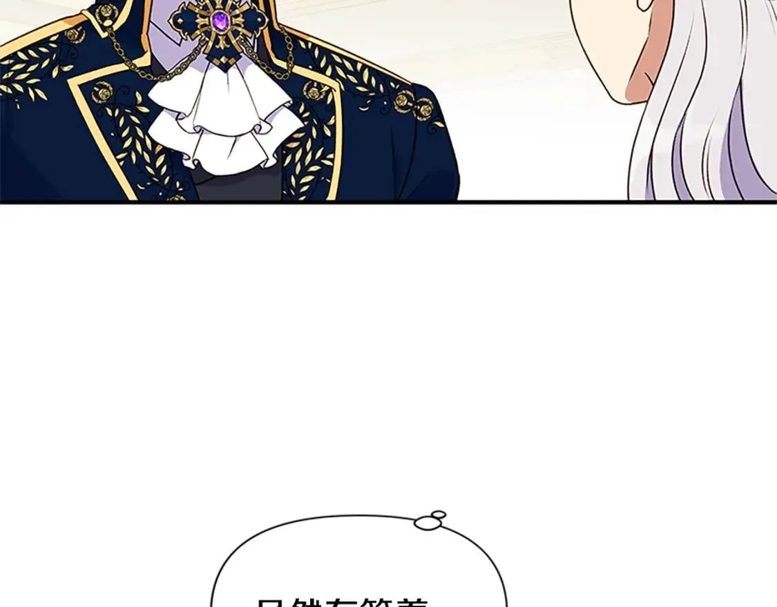 第93话 他讨厌我了？ 第110页