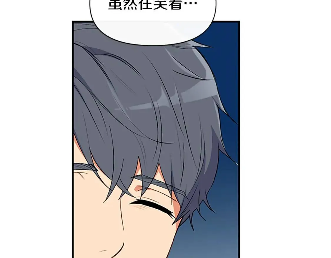 第93话 他讨厌我了？ 第111页