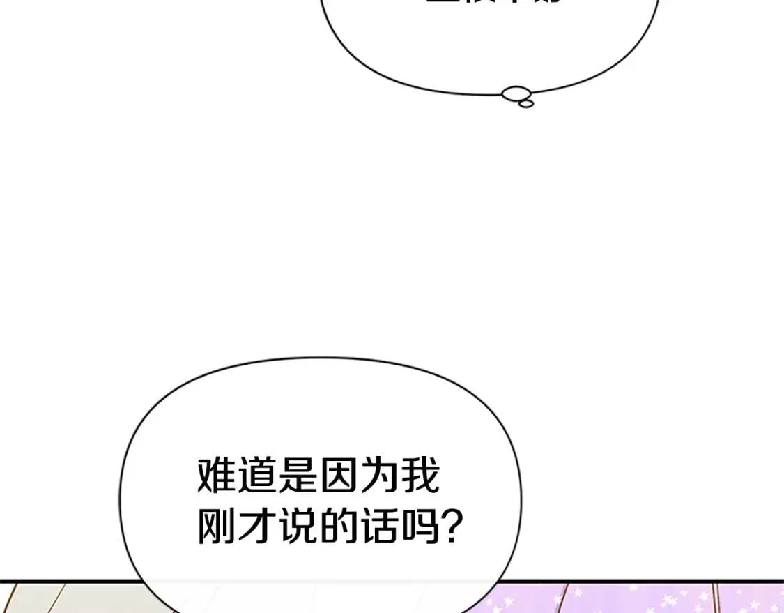 第93话 他讨厌我了？ 第113页