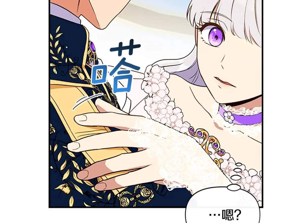 第93话 他讨厌我了？ 第116页
