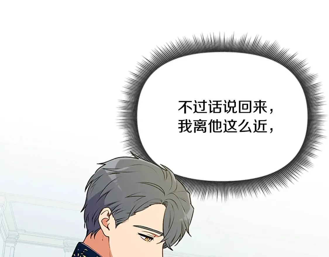 第93话 他讨厌我了？ 第118页