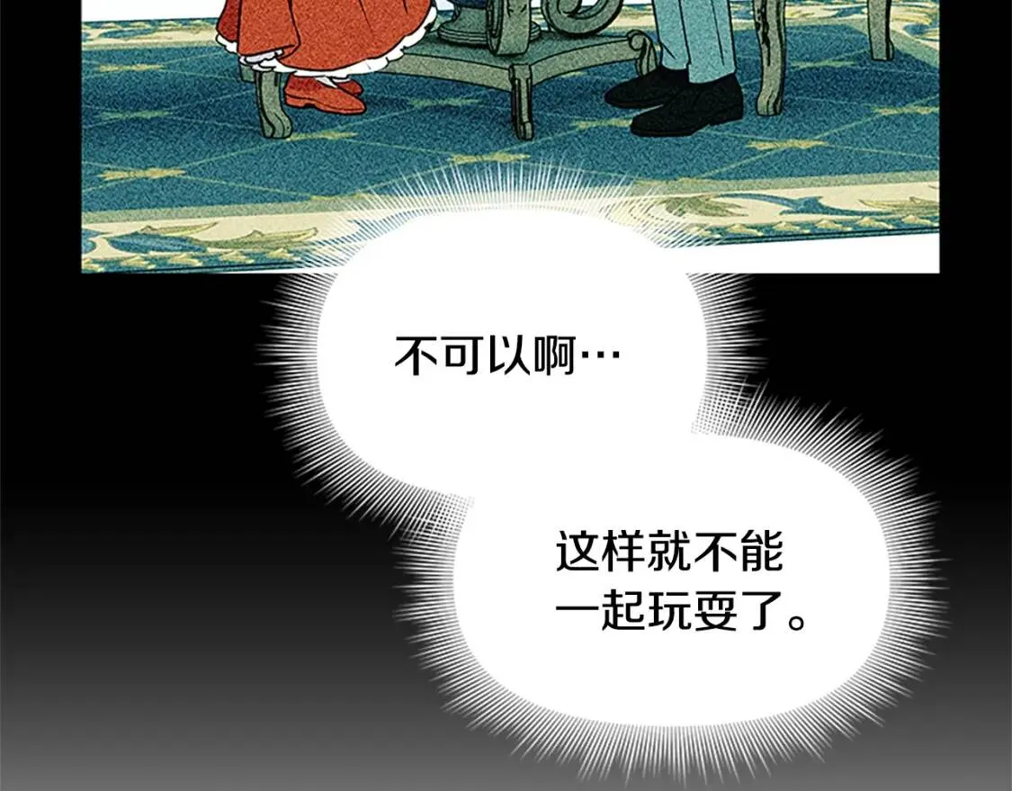 第93话 他讨厌我了？ 第124页