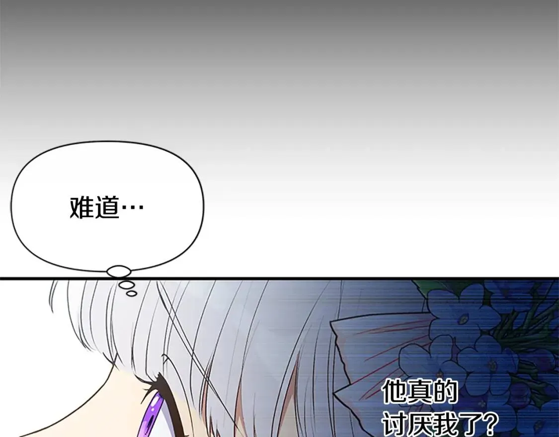 第93话 他讨厌我了？ 第125页