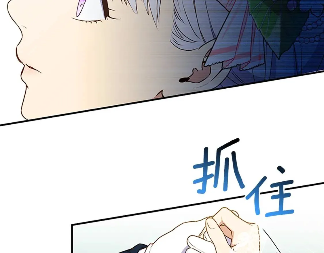 第93话 他讨厌我了？ 第126页