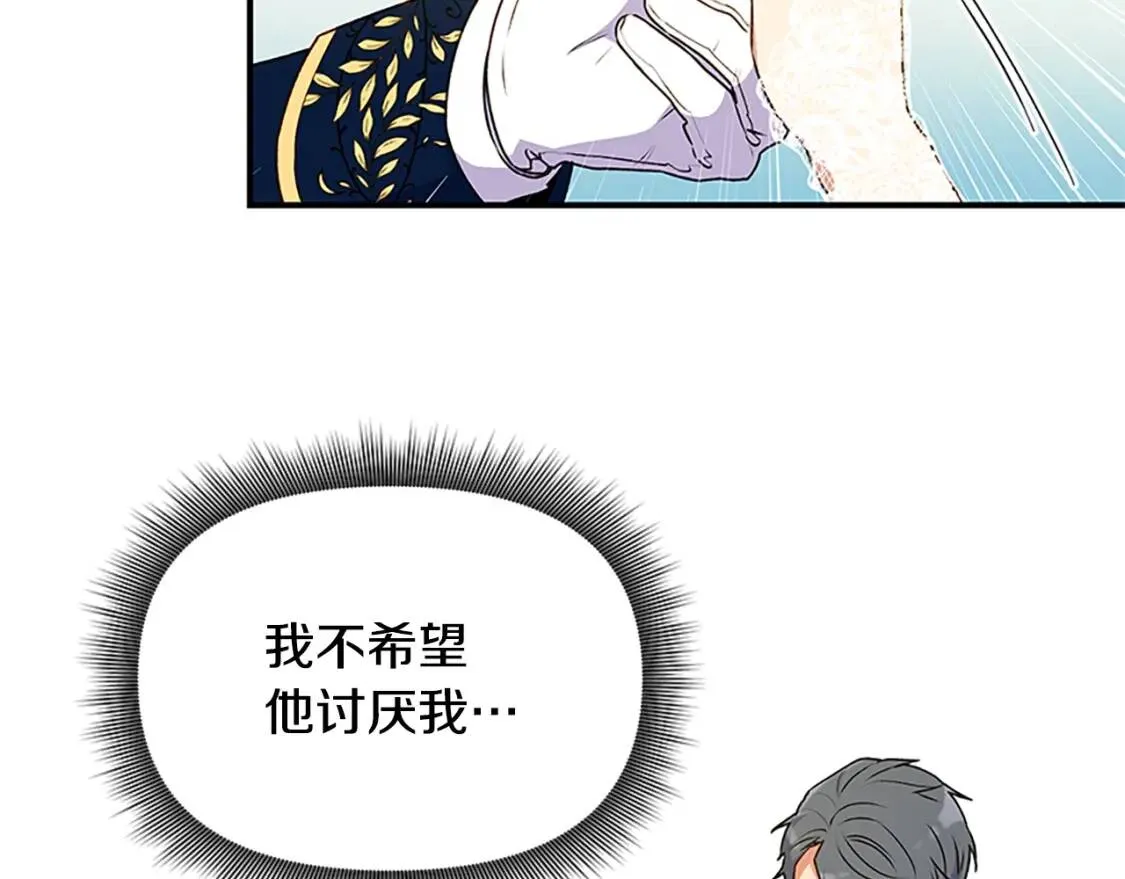 第93话 他讨厌我了？ 第127页