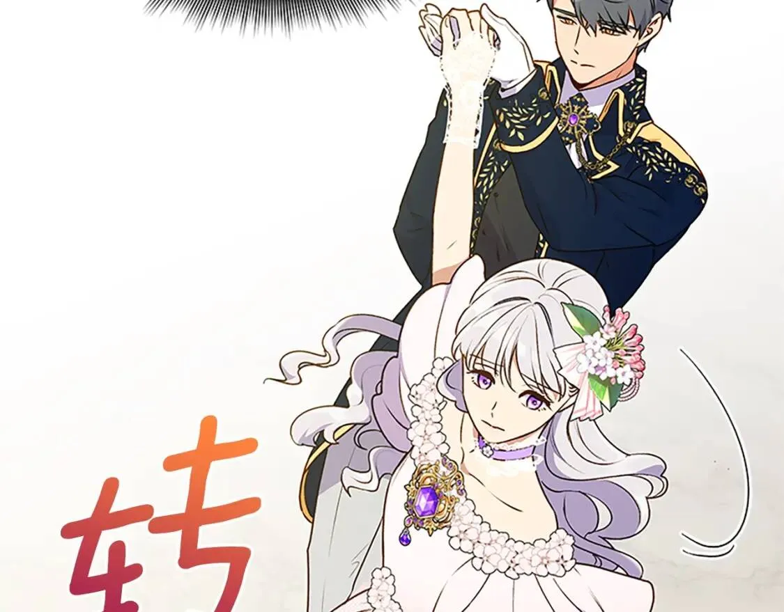 第93话 他讨厌我了？ 第128页