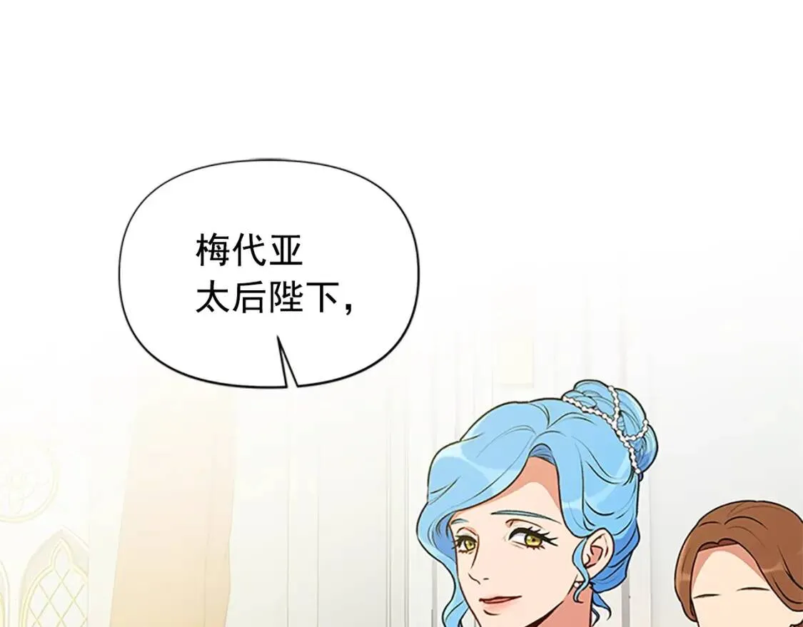 第93话 他讨厌我了？ 第142页