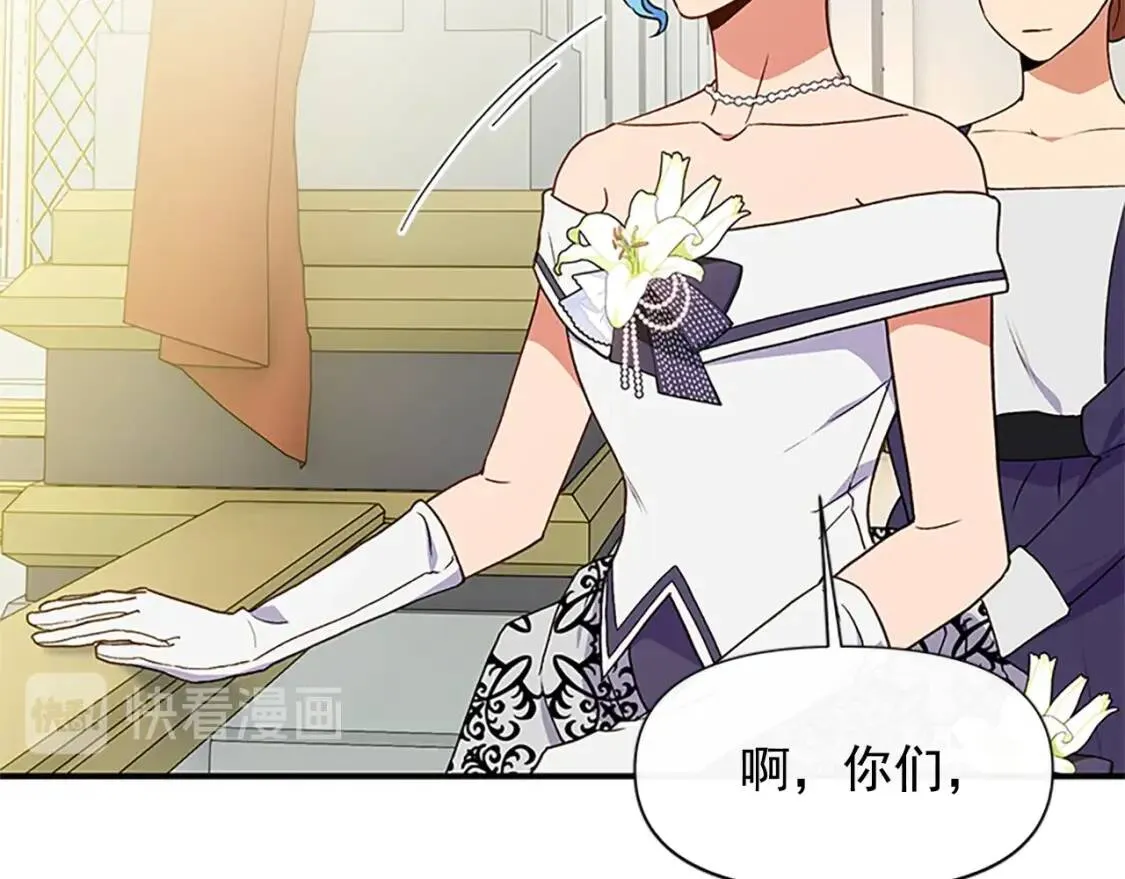 第93话 他讨厌我了？ 第143页