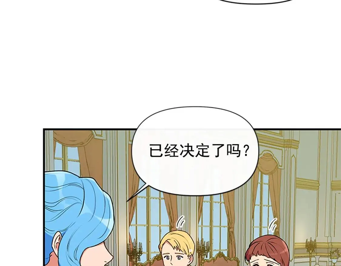 第93话 他讨厌我了？ 第144页