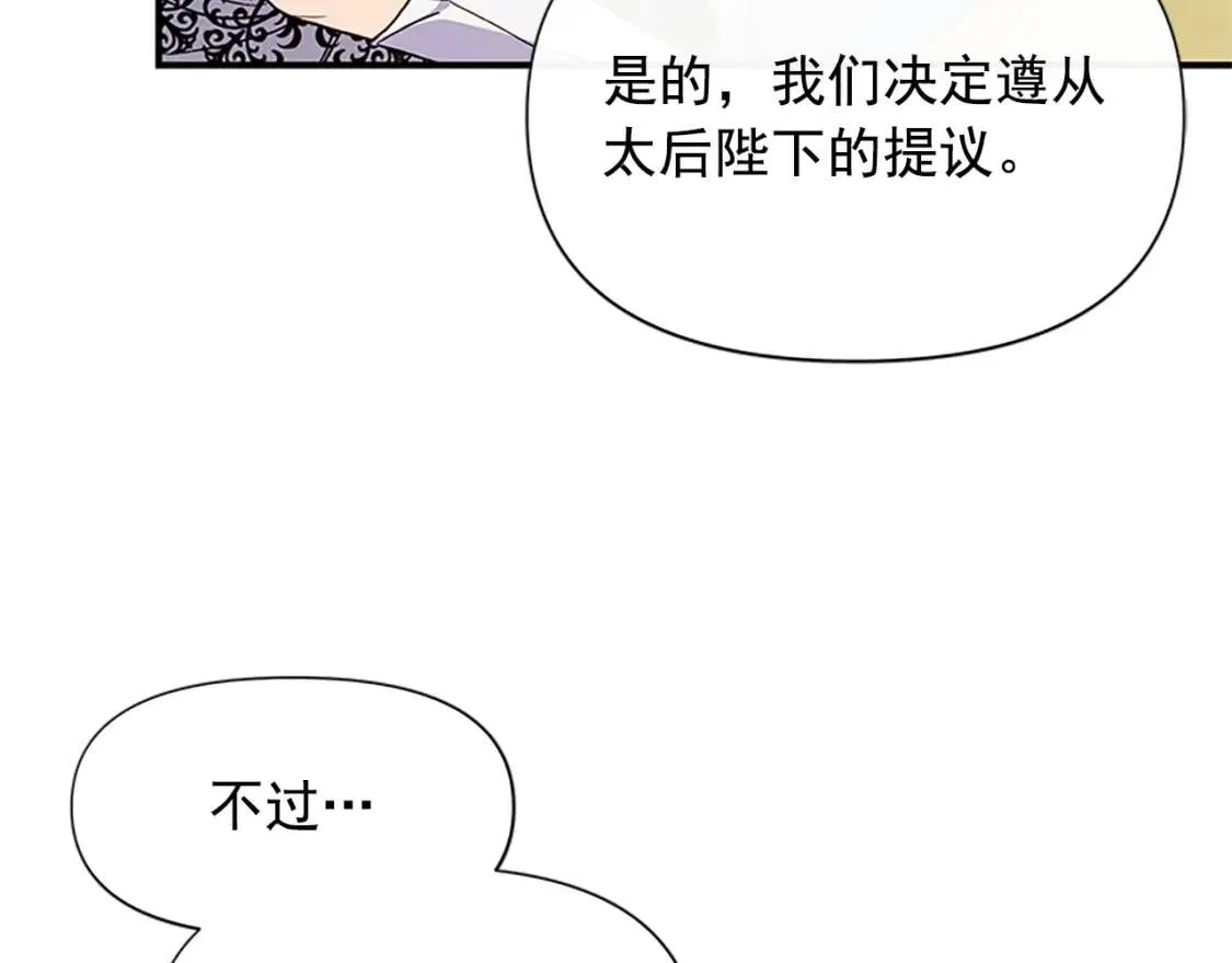 第93话 他讨厌我了？ 第146页